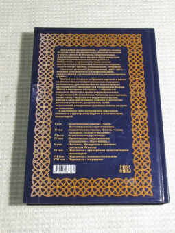 Игнатий Святитель: Полное собрание творений и писем святителя Игнатия Брянчанинова. В 8-ми томах. Том 6