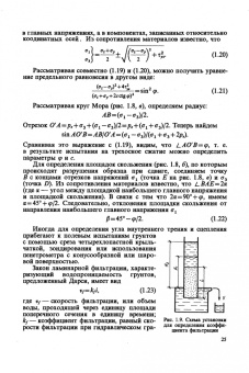 Михаил Берлинов: Основания и фундаменты. Учебник для СПО