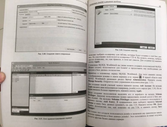 Денис Колисниченко: Самоучитель Joomla!