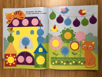 Е. Никитина: Наклейки-кружочки. Выпуск 6