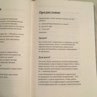 Манн, Турусина, Уколова: Инструменты маркетинга для отдела продаж. "Оружие" для менеджеров по продажам до встречи с клиентами