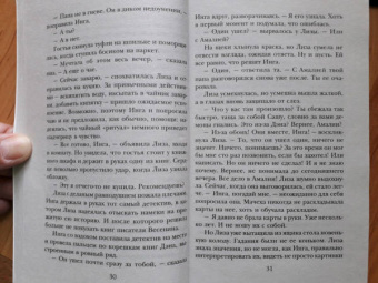 Наталья Калинина: Вальс над бездной