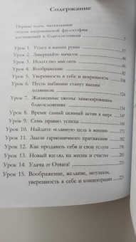 Наполеон Хилл: Думай и богатей. Как прожить достойную жизнь