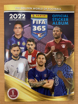 Альбом для наклеек FIFA 365-2022