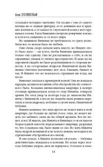 Алла Полянская: Ничего не возьму с собой