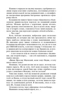 Андрей Белянин: Белянин. Яжмаг. Комплект из 3-х книг