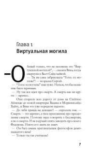 Лара Вапняр: Пока еще здесь