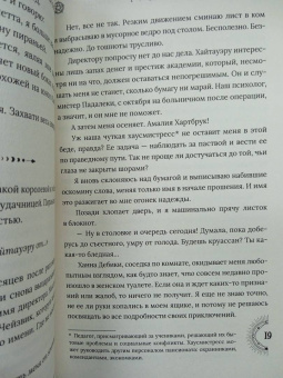 Риган Хэйс: Эринии и Эвмениды