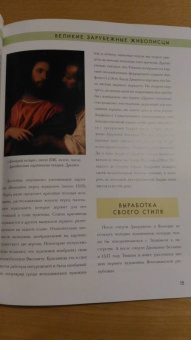 Вечеллио Тициан. Биография. Картины. История создания
