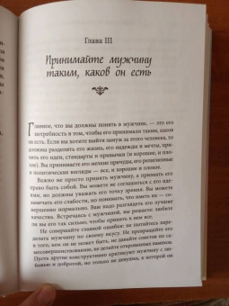 Хелен Анделин: Очаровательная девушка