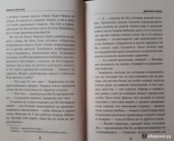 Наталья Колесова: Драконий жемчуг