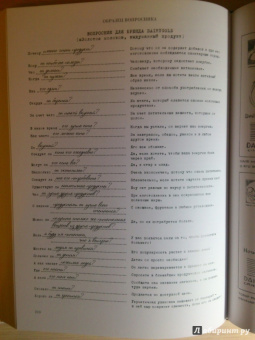 Эндрю Лумис: Искусство иллюстрации