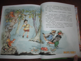 Перро, Гримм, Андерсен: Все лучшие сказки мира