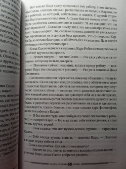 Ричард Руссо: Дураков нет