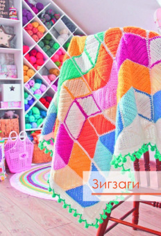 Татьяна Вовкушевская: Лоскутное вязание крючком