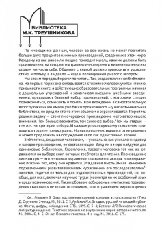 Полина Печегина: Задачи гражданского судопроизводства. Монография