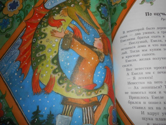 Сказочные самоцветы. Сказки разных народов