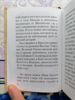 Кирилл Архимандрит: Бесценный дар Божий