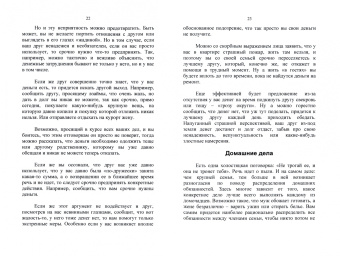 Глеб Черниговцев: 100 способов избежать неприятностей, или Тренинг личного риск-менеджера