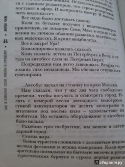 Губерман, Донцова, Рубальская: Как я изменил свою жизнь к лучшему