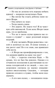 Галина Куликова: Выжить среди мужчин, или Дырка от бублика