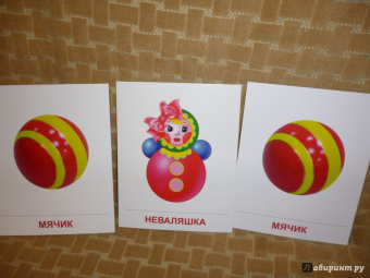 Цветкова, Шорыгина: Демонстрационные картинки "Игрушки" (173х220 мм)