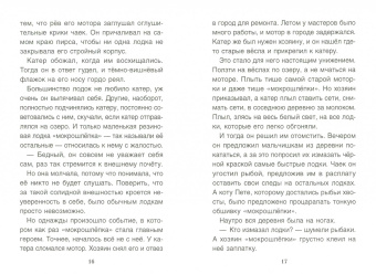 Хухлаев, Хухлаева: Розовый карандаш. И другие терапевтические сказки для детей, которые...