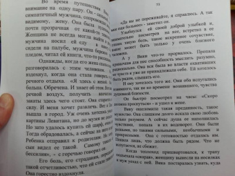 Евгения Евтушенко: Пять дней в Провансе. Маленькие повести и рассказы