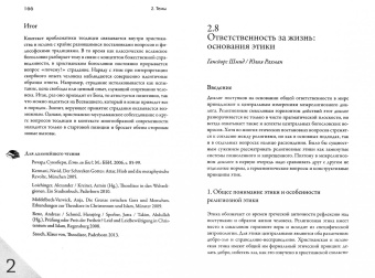 Христианско-исламский диалог. Хрестоматия