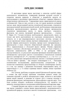 Виталий Подвигалкин: Физика. Протяженность. Учебное пособие