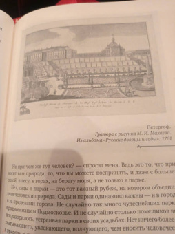 Дмитрий Лихачев: Русская культура