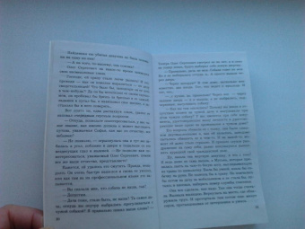 Галина Романова: Ночь с роскошной изменницей