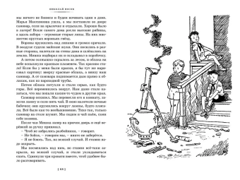 Николай Носов: Фантазеры. Весёлые рассказы и повести