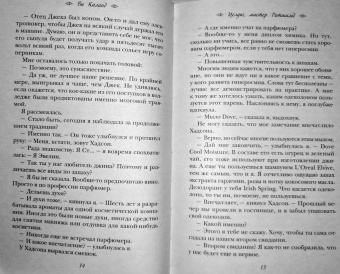 Ви Киланд: Целую, мистер Ротшильд