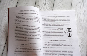 Кристина Гейден: Рецепты для здоровья сердца и сосудов