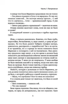 Алла Авилова: Исчезнувшая сестра