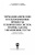 Уханов, Уханов, Володько: Термодинамические и теплообменные процессы технических систем. Теория, задачи, упражнения, тесты