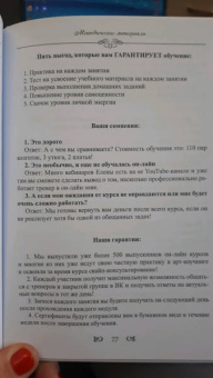 Елена Тарарина: Арт-коучинг. Техника простых решений
