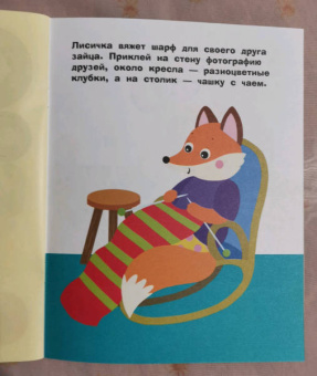 Лариса Маврина: Наклейки для самых маленьких. Выпуск 46. Паровозик