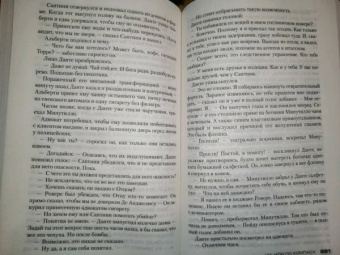 Сандроне Дациери: Убить Отца