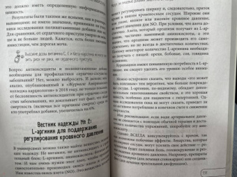 Кристин Гиттер: Витамины и БАДы. Фармацевт об их пользе и вреде
