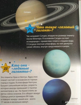 Тамара Скиба: Книга-подарок для маленьких почемучек