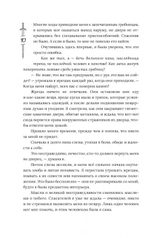 Леа Рейн: Гора духов. Книга 1. Чёрный восход