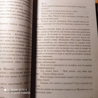 Герритсен, Брейвер: Выбери меня