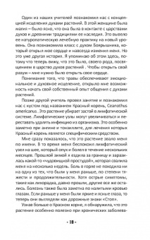 Сара Болдуин: Оракул матери природы (48 карт + книга)