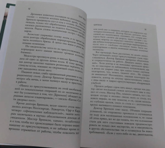 Брок Поуп: Шарлатан. Об опаснейшем из мошенников Америки и о веке жуликов
