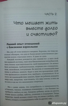 Ирина Чеснова: Взрослые игры. Секреты удовольствия и счастья в совместной жизни