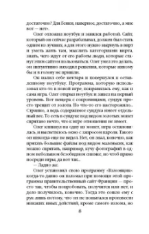 Алла Полянская: Вирус лжи