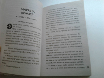 Устинова, Литвинова, Литвинов: Весна&Детектив