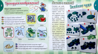 Даниил Колодинский: Лепка. Запасливый ежик